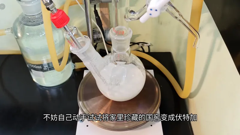用化学将国窖变成一瓶无水伏特加