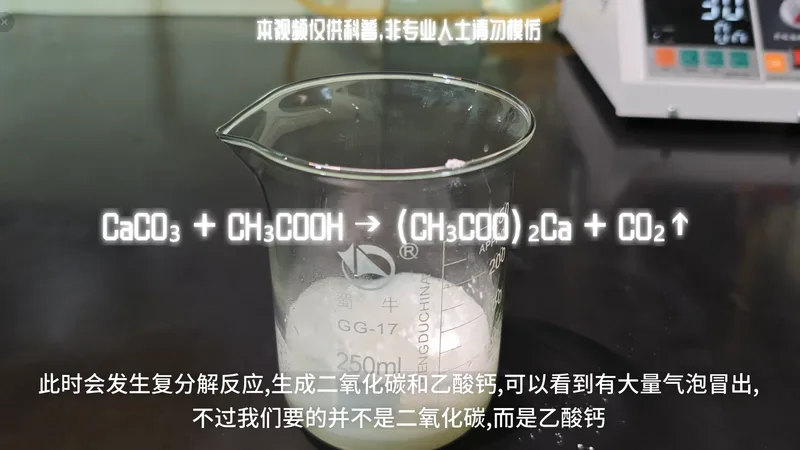乙酸钙的脱羧反应制取液态丙酮